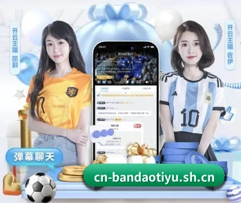 关于我们 - 体育资讯内容服务(bandao)