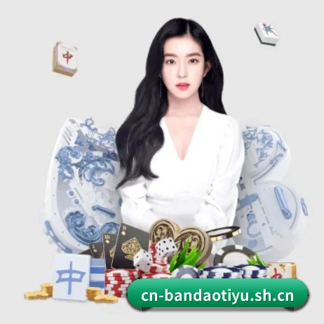 半岛体育 APP 界面（bandao）